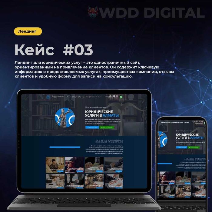 Сайт + реклама Google Ads / Яндекс Директ