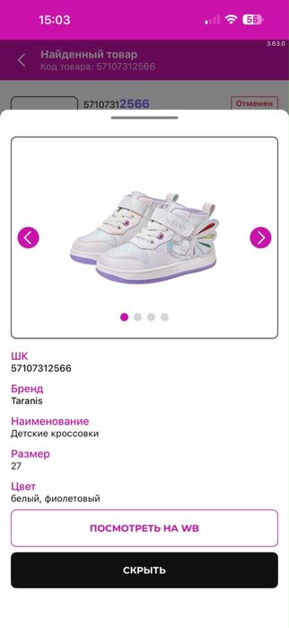 Обувь для девочки