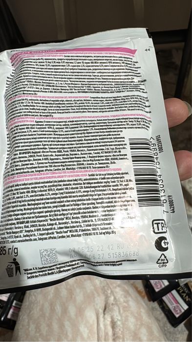 Pro Plan паучи для кошек и котят