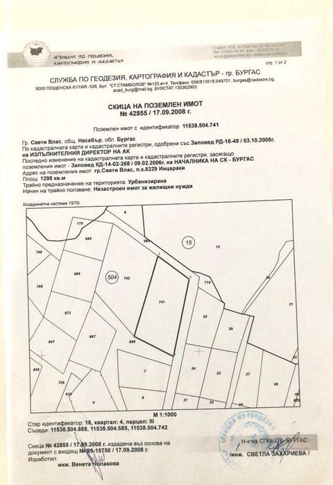 Продава се Парцел в Свети Влас - 4083 кв.м за 135 €/кв.м - Снимка #5