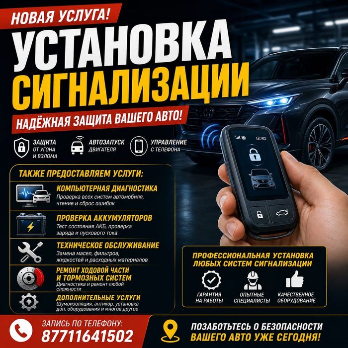 Авто электрик-диагност