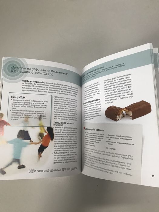 Храни се добре за да се чувстваш добре