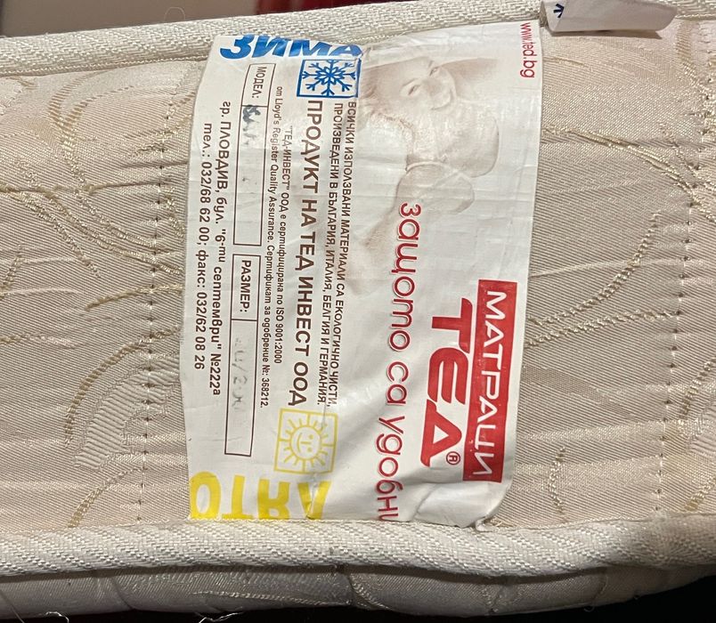 Матрак “Тед” двулицев лято-зима 90/200