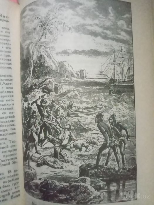 Жюль Верн. История великих путешествий в 3х книгах