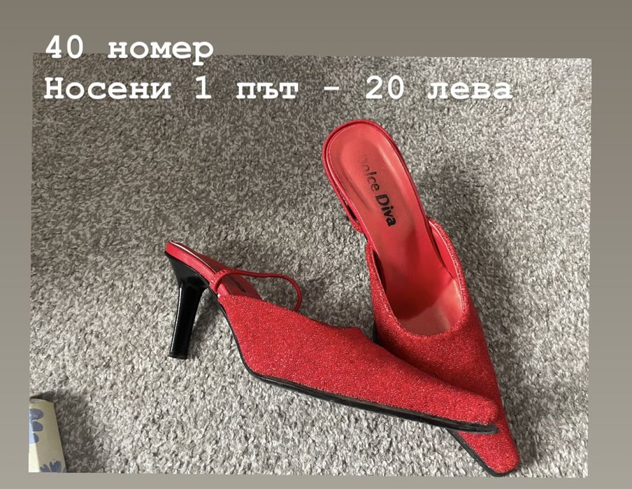 Дамски Обувки