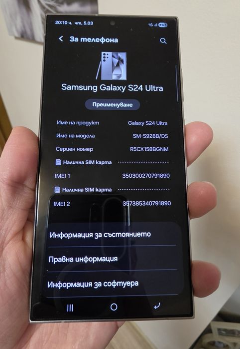 Samsung S24 Ultra 512GB