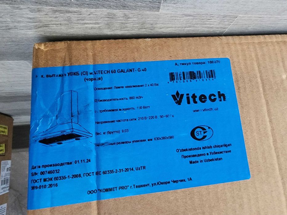 Кухонная вытяжка vitech 60 Galant-G