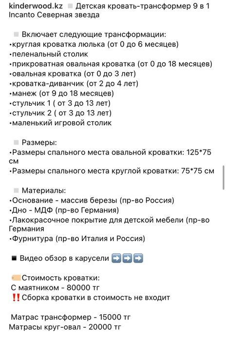 Детская кроватка-трансформер