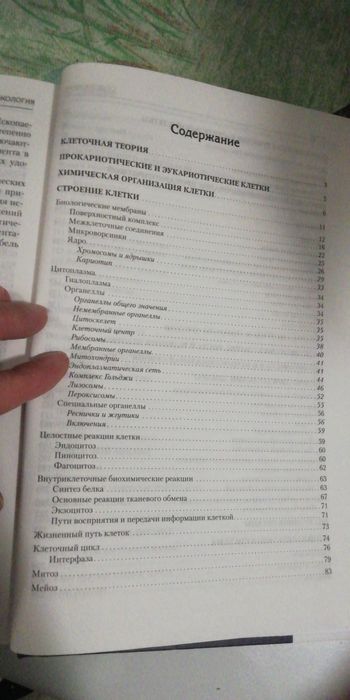 Продается Г. Билич Биология