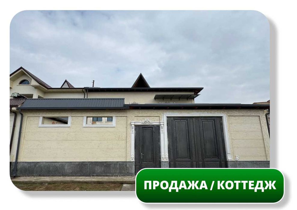 Продается Коттедж, 3,52 сот, 272 м2, банкетный зал Seoul (87648)