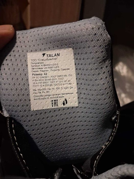 Продам спецобувь