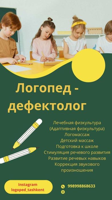 Логопед детям.Запускаю и развиваю речь, ставлю звуки.