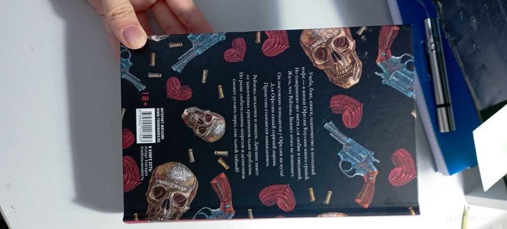 Холодный кофе, от Хелены Хейл