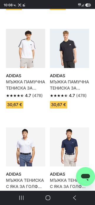 Тениска Adidas/унисекс/