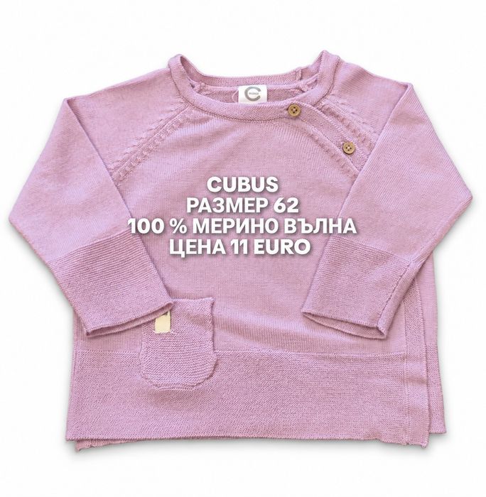МЕРИНО вълна за бебета