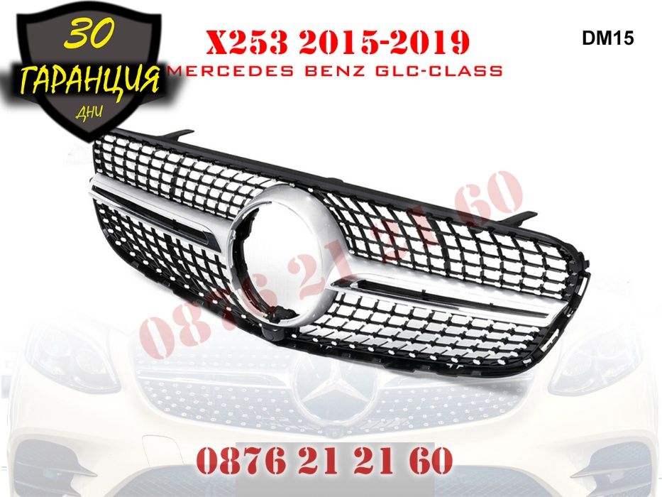 Предна Решетка Диамант Mercedes GLC X253 Мерцедес ГЛЦ Х253 15-19г. AMG