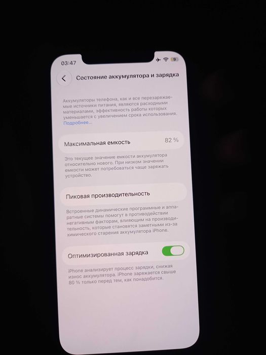 Iphone 12 сатылады 128гб