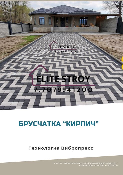 Брусчатка, тротуарная плитка