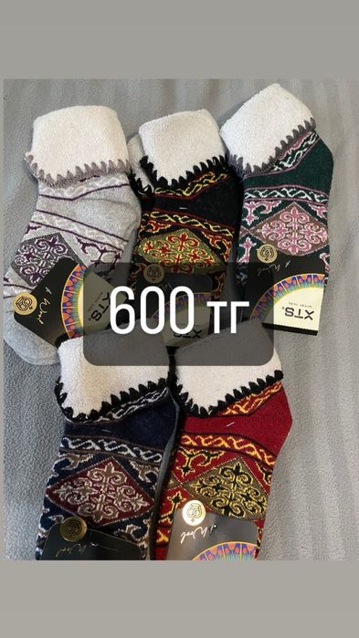 Носки от 300 тг ТРЦ Москва