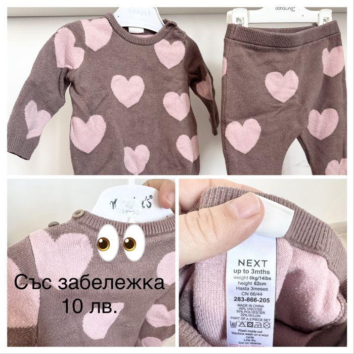 Бебешки дрешки Next, Mayoral