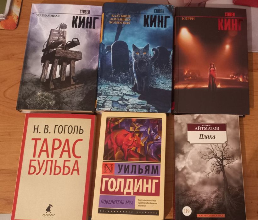 Книги Стивен Кинг и т.д.