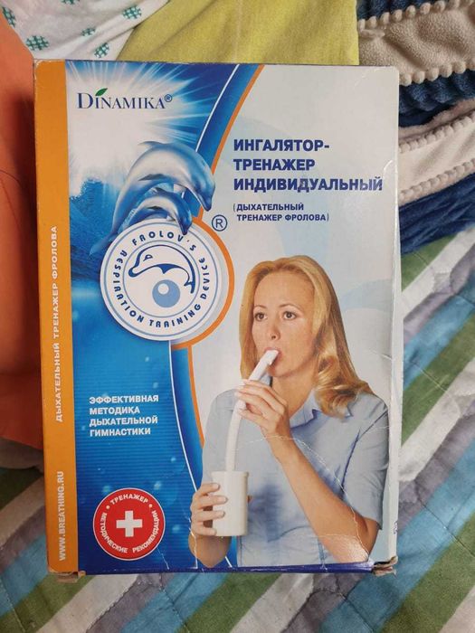 Инголятор тренажер индивидуальный новый