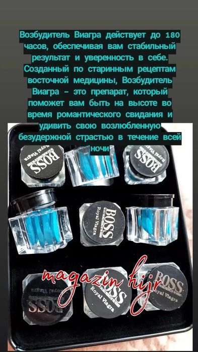 БОСС роял для мужчин!