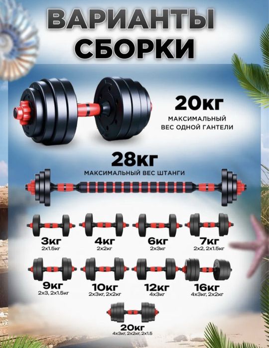 Гантели разборные 40 кг