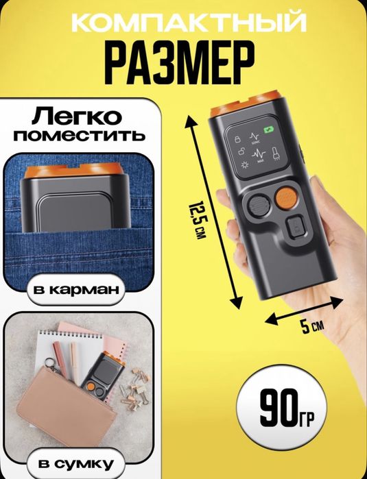 Отпугиватель животных ,собак ,кошек