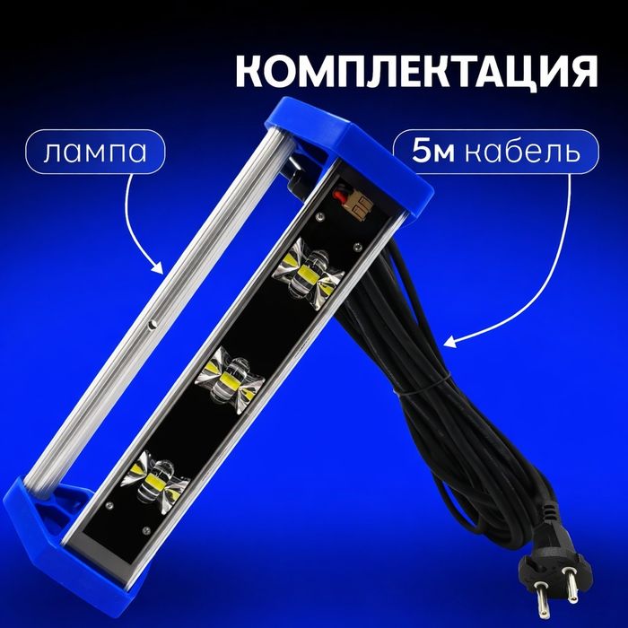 Тройная лампа маляра ADA trio