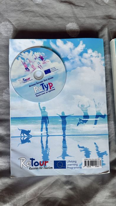 Учебници по руски