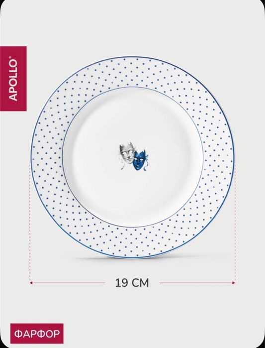 Набор посуды Apollo