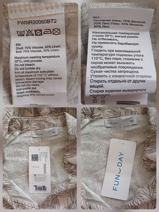 ТОЛЬКО ДО 19 ИЮНЯ! Платье-рубашка с поясом, новое с бирками, большое