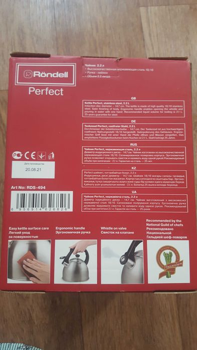 Чайник Rondell Perfect