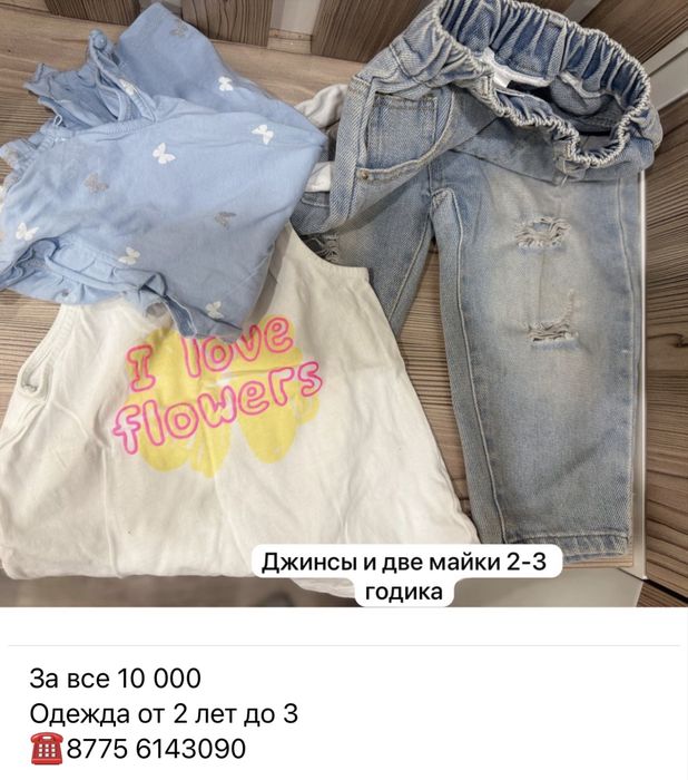 Одежда и купальник на 2-3 года