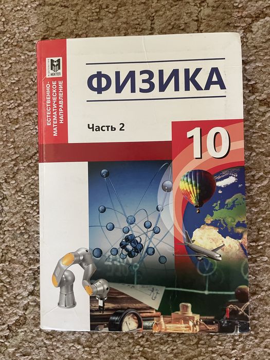 Комплект учебников 10класс