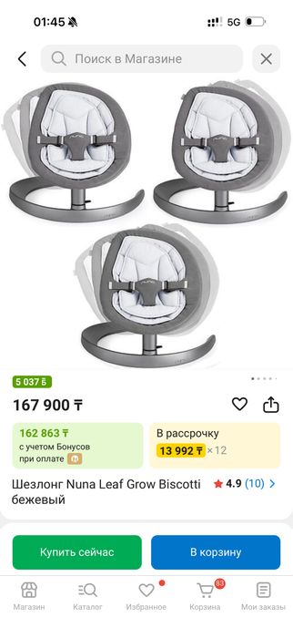 Продам детский шезлонг от бренда NUNA