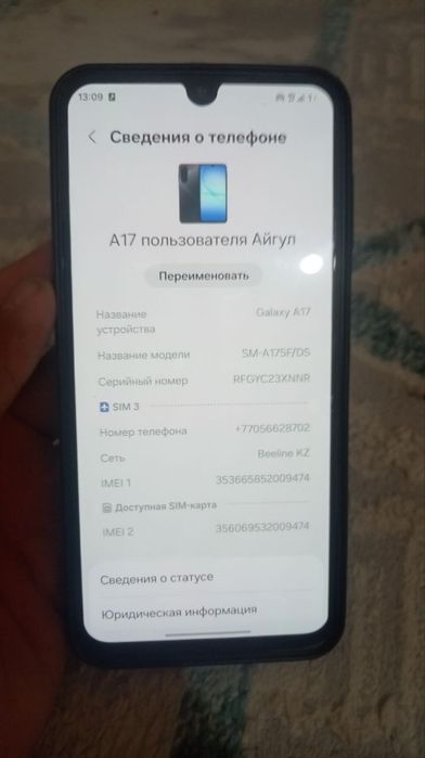 Samsung a 17 5G 128 гб