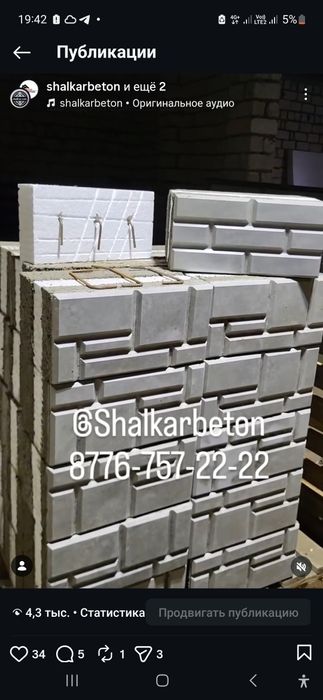 Станок для Евроблока