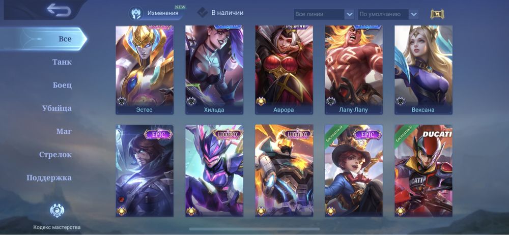 Продам акаунт mobile legends bang band