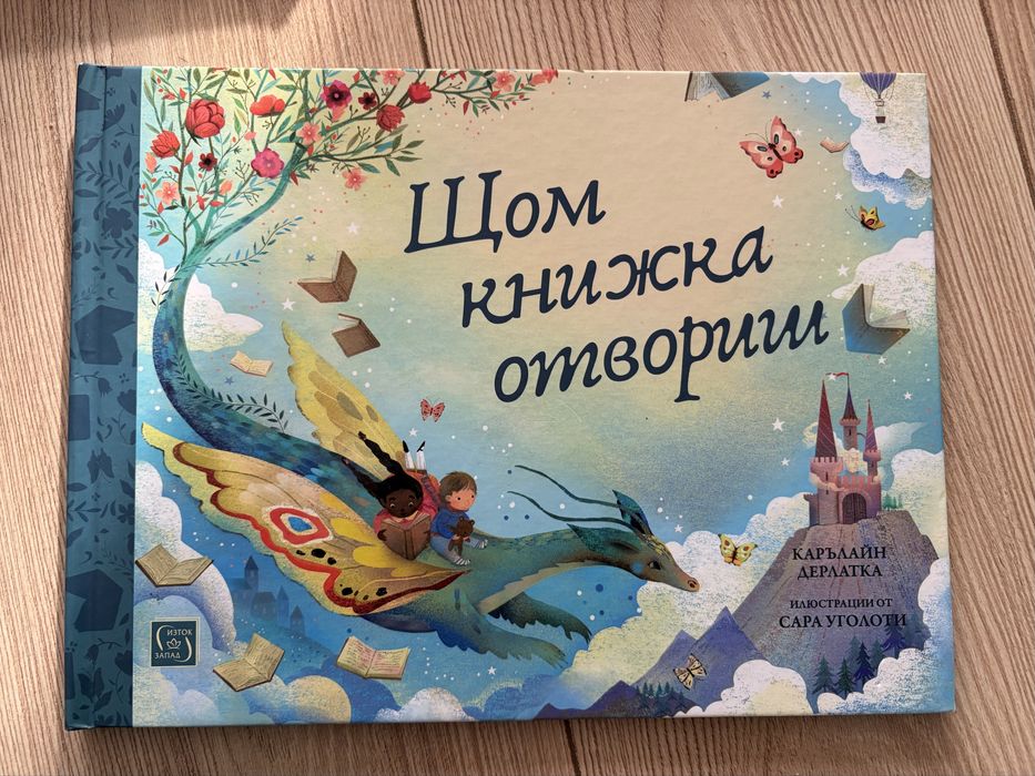 Продавам детски книжки, пъзели и настолни игри
