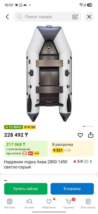 Продам лодку Аква 2800 с килем