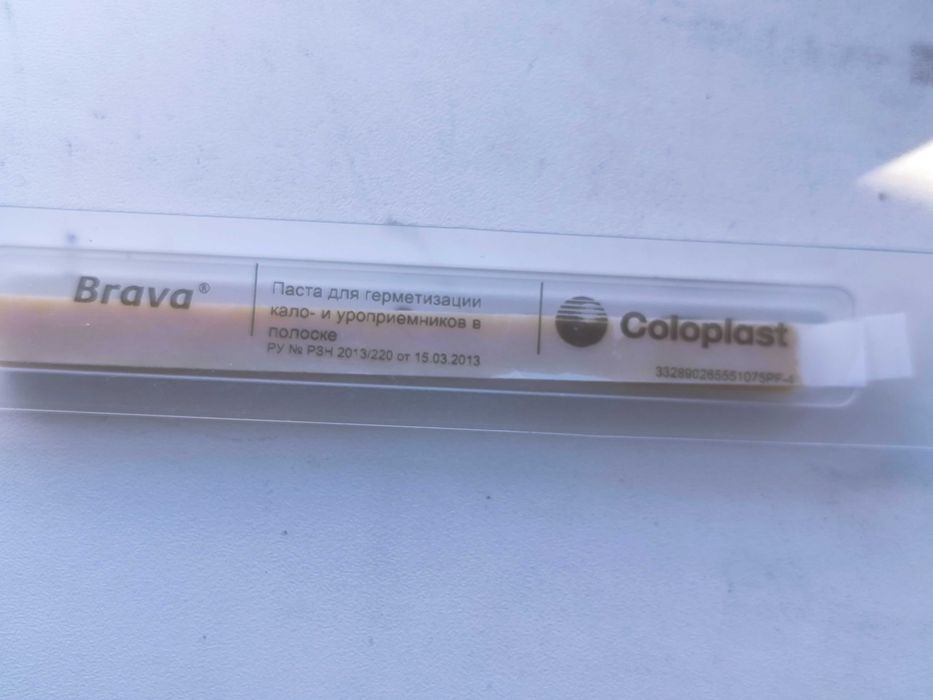 Продам уход за стомой остатки