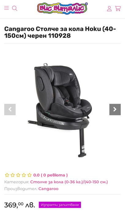 Стол за кола Cangaroo