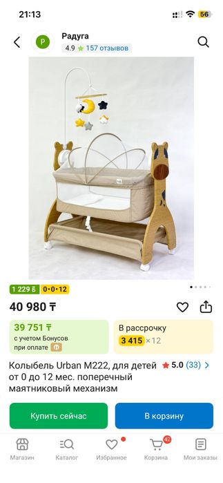 Детская кроватка