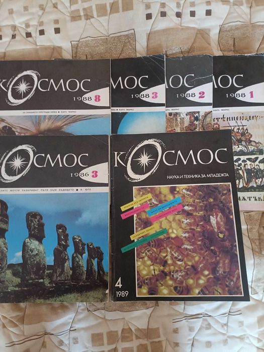 Списания Космос от1986,88,89г