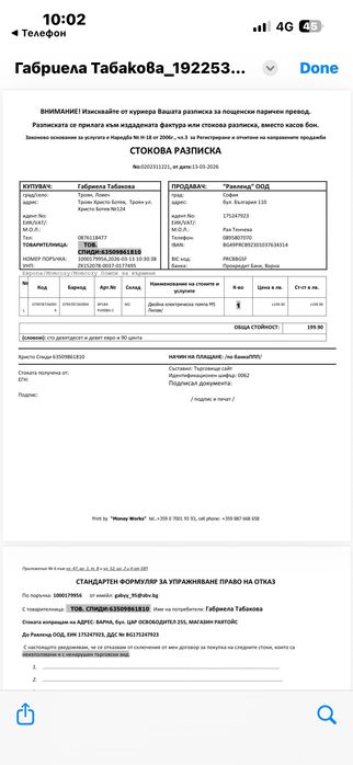 Dyson Airwrap HS08 I.d.