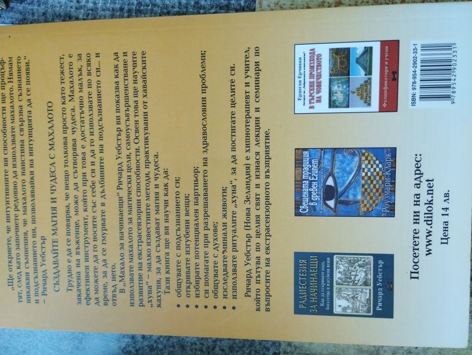 Книги различни 7 лв за брой