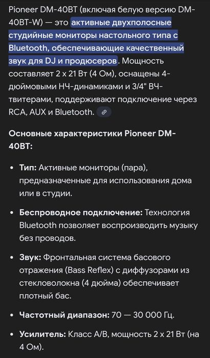 Колонки Pioneer .