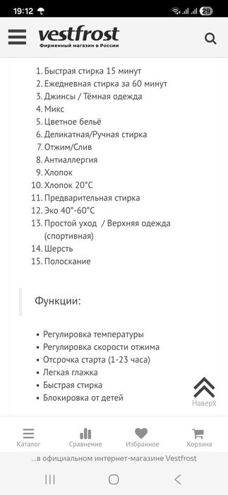 Стиральная машинка